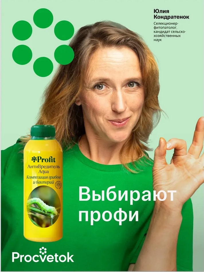 Антивредитель Aqua, 200 мл