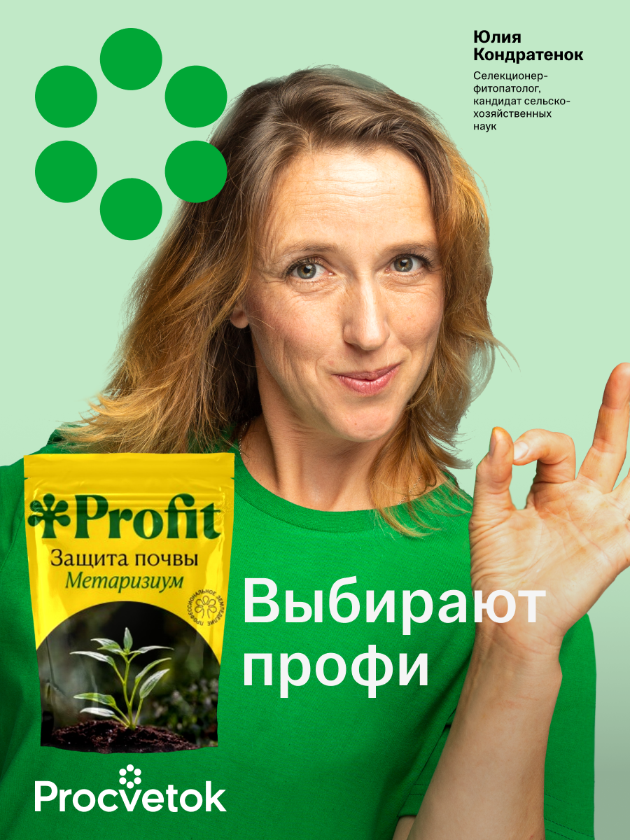 Защита почвы, 1л