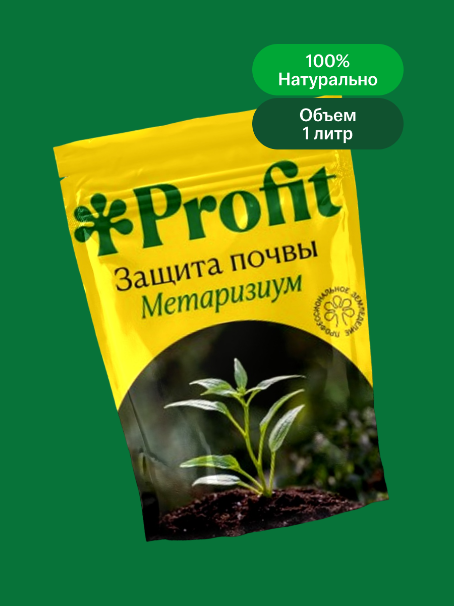 Защита почвы, 1л