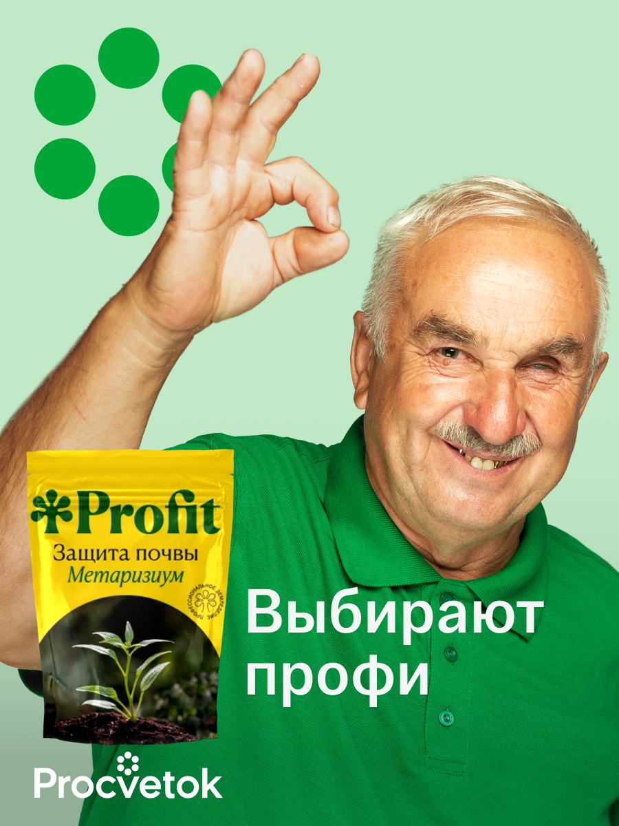 Защита почвы, 1л