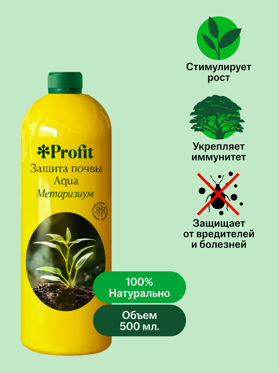 Защита почвы Aqua, 500 мл