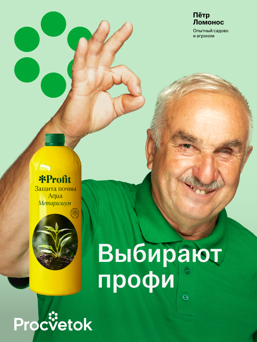 Защита почвы Aqua, 500 мл