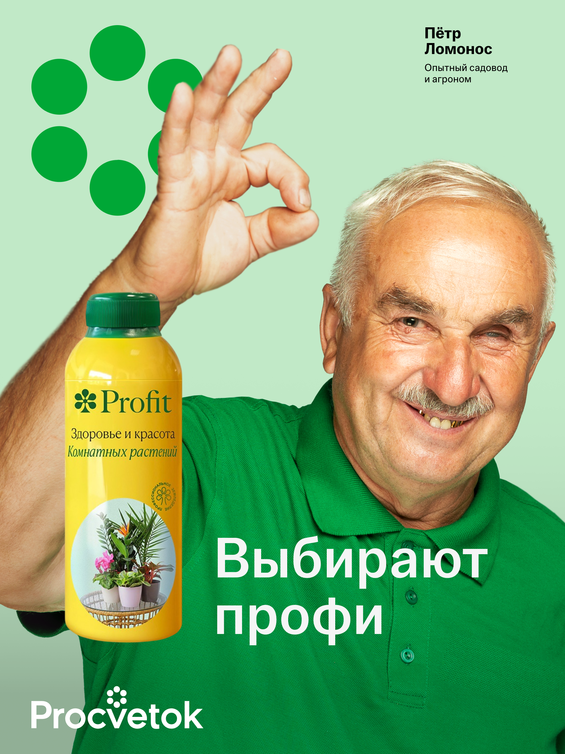 Здоровье и красота комнатных растений, 200 мл