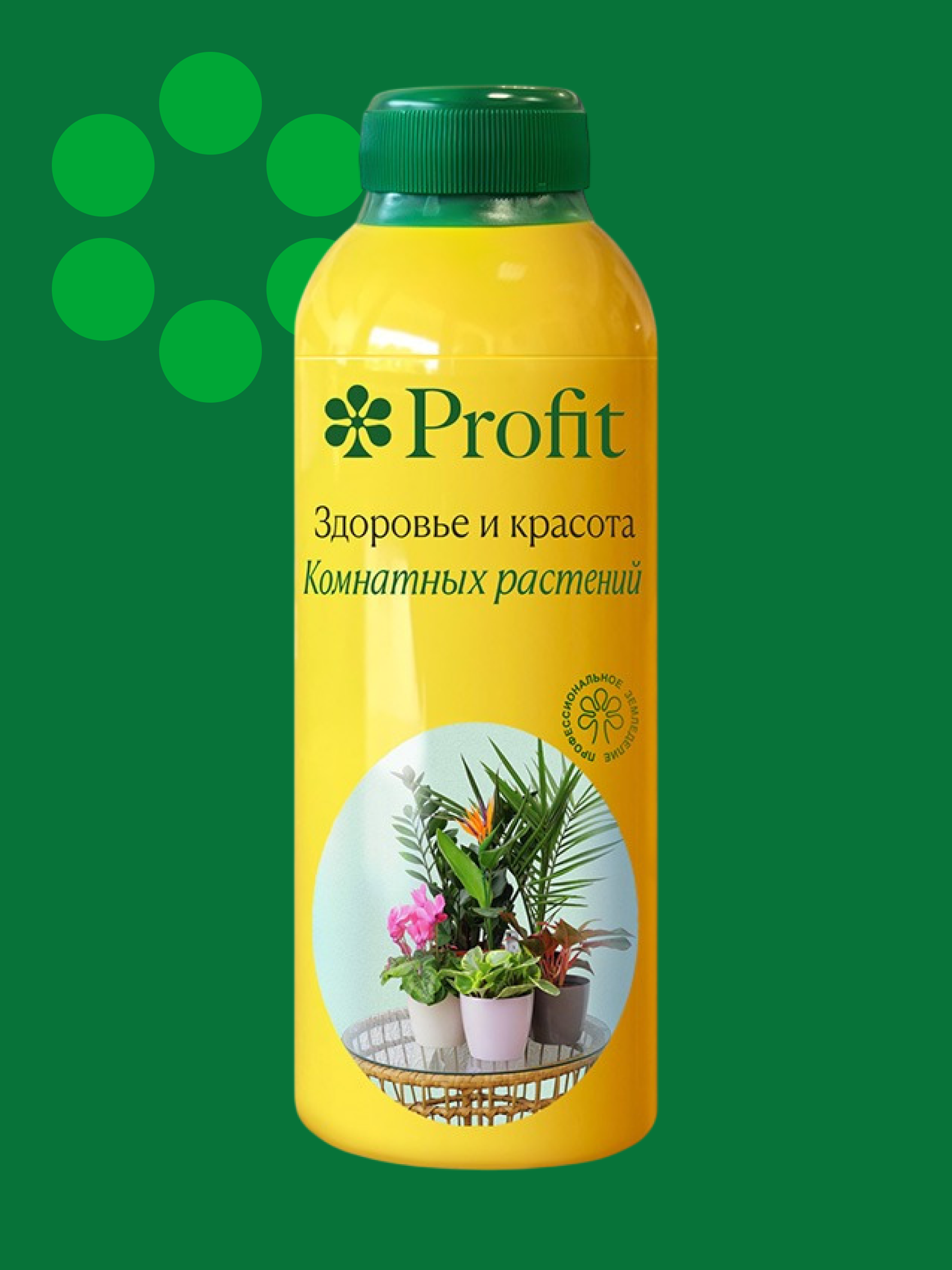 Здоровье и красота комнатных растений, 200 мл