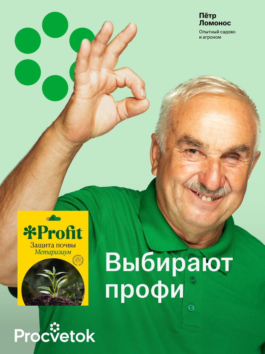 Защита почвы, 30 мл