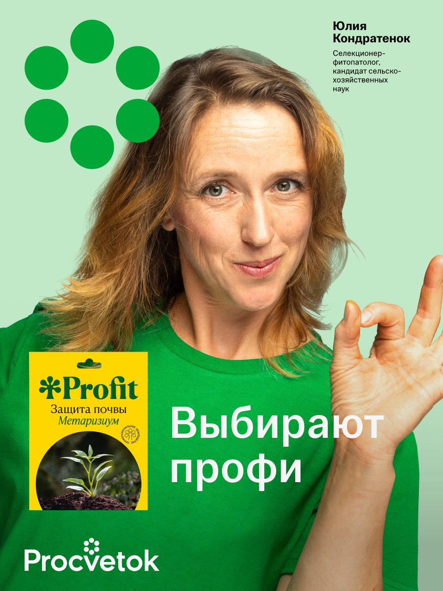 Защита почвы, 30 мл