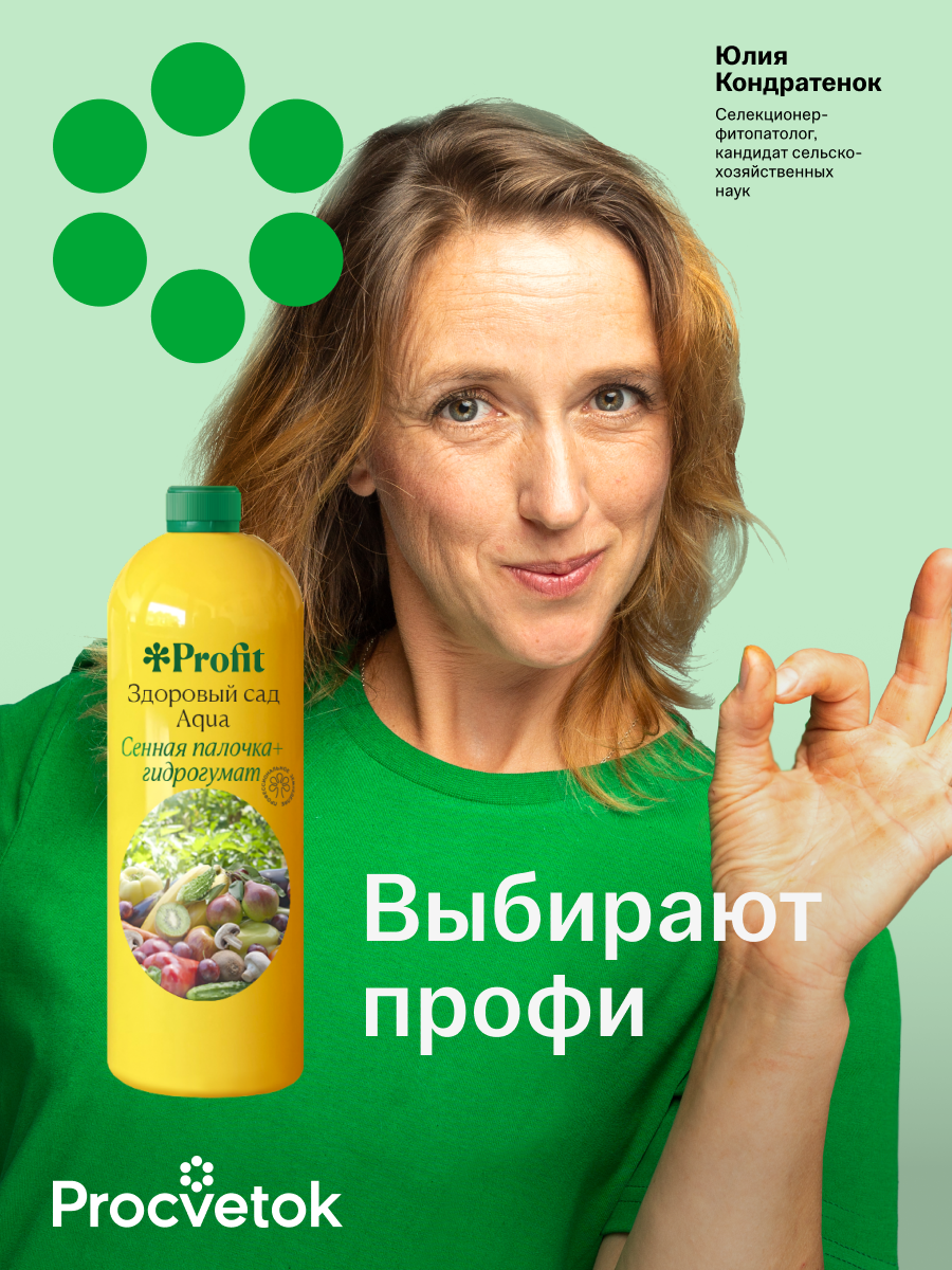 Здоровый сад Aqua, 1л