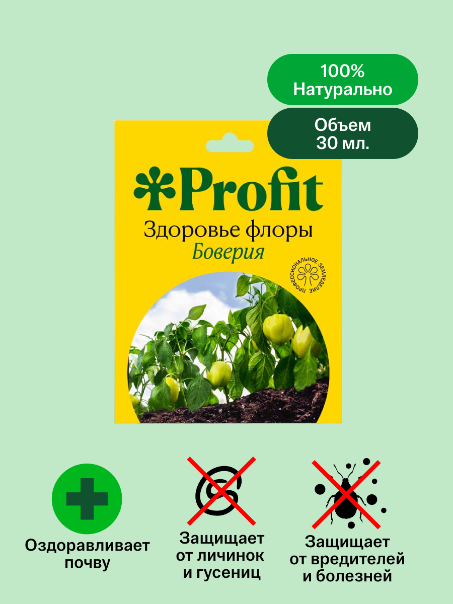 Здоровье флоры, 30 мл