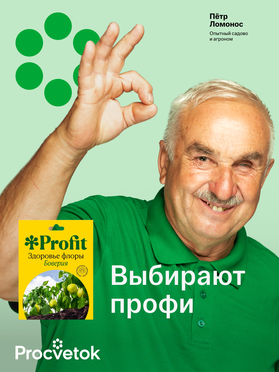 Здоровье флоры, 30 мл
