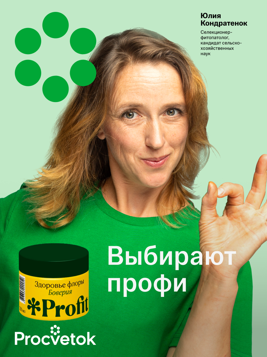 Здоровье флоры, 250 мл