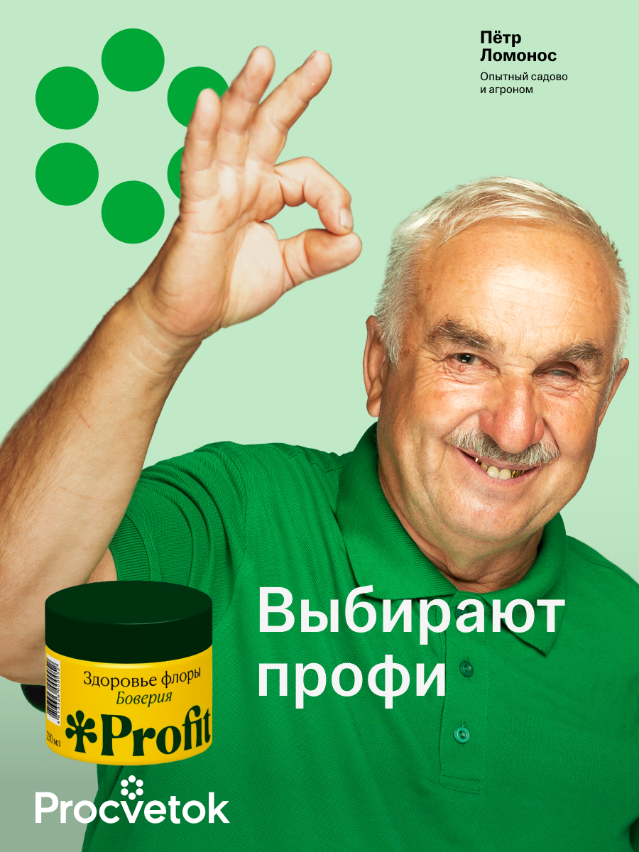 Здоровье флоры, 250 мл