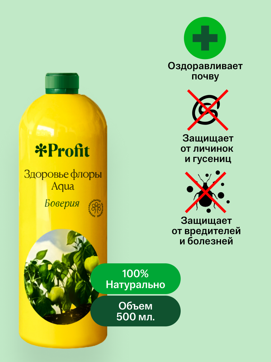 Здоровье флоры Aqua, 500 мл