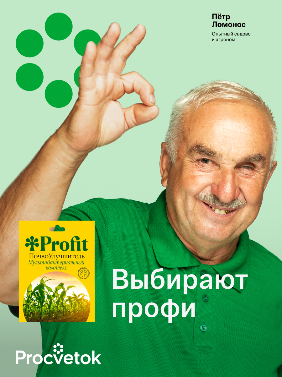 Почвоулучшитель, 30 мл