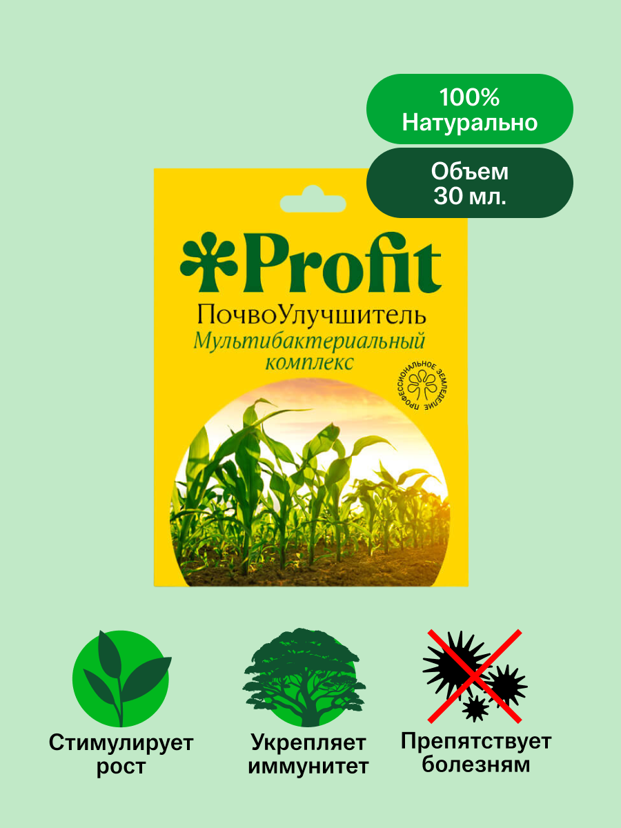 Почвоулучшитель, 30 мл