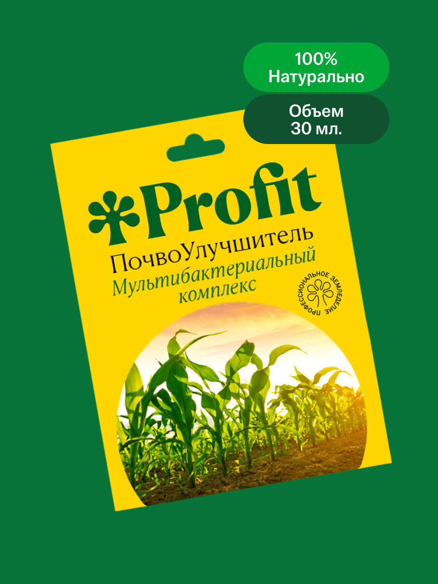 Почвоулучшитель, 30 мл