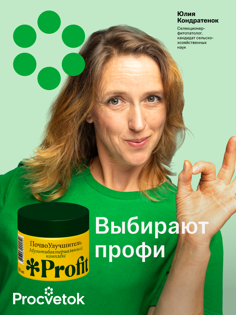 Почвоулучшитель, 250 мл
