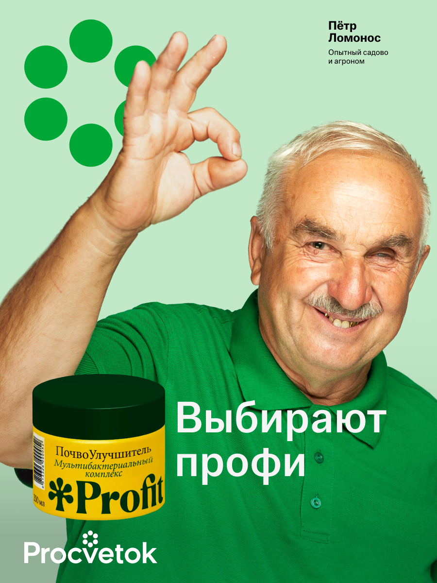 Почвоулучшитель, 250 мл