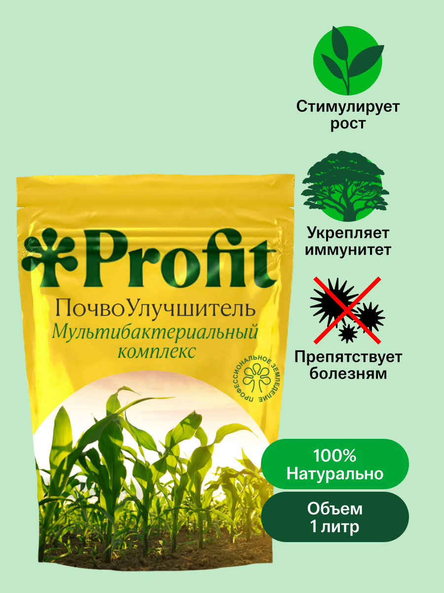 Почвоулучшитель, 1л