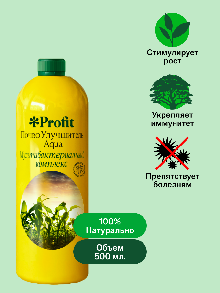 Почвоулучшитель Aqua, 500 мл