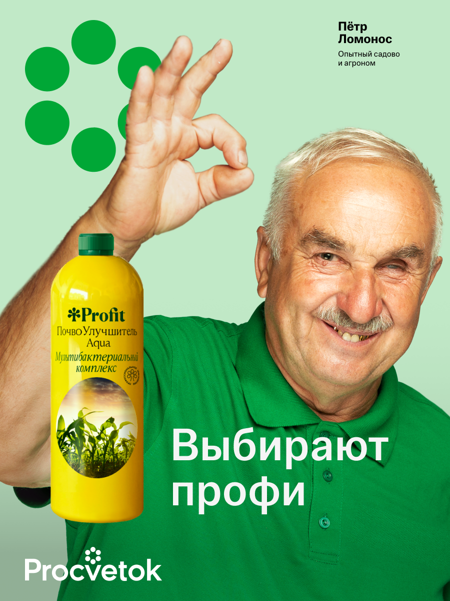 Почвоулучшитель Aqua, 500 мл