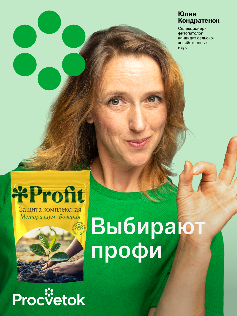 Защита комплексная, 1л