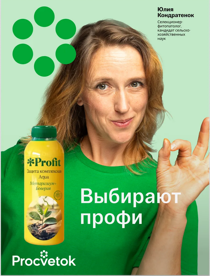 Защита комплексная Aqua, 200 мл