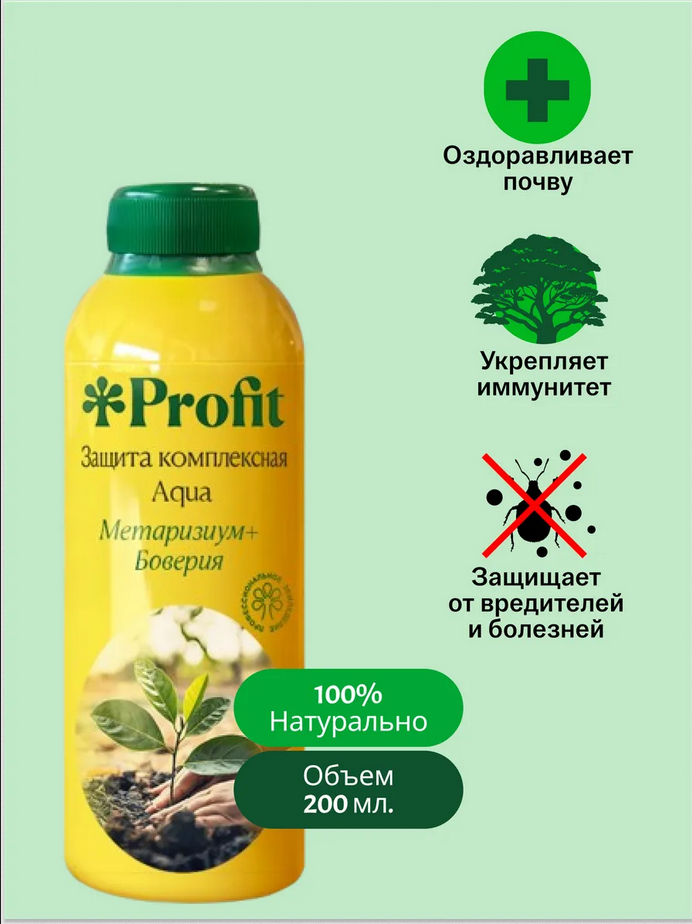 Защита комплексная Aqua, 200 мл