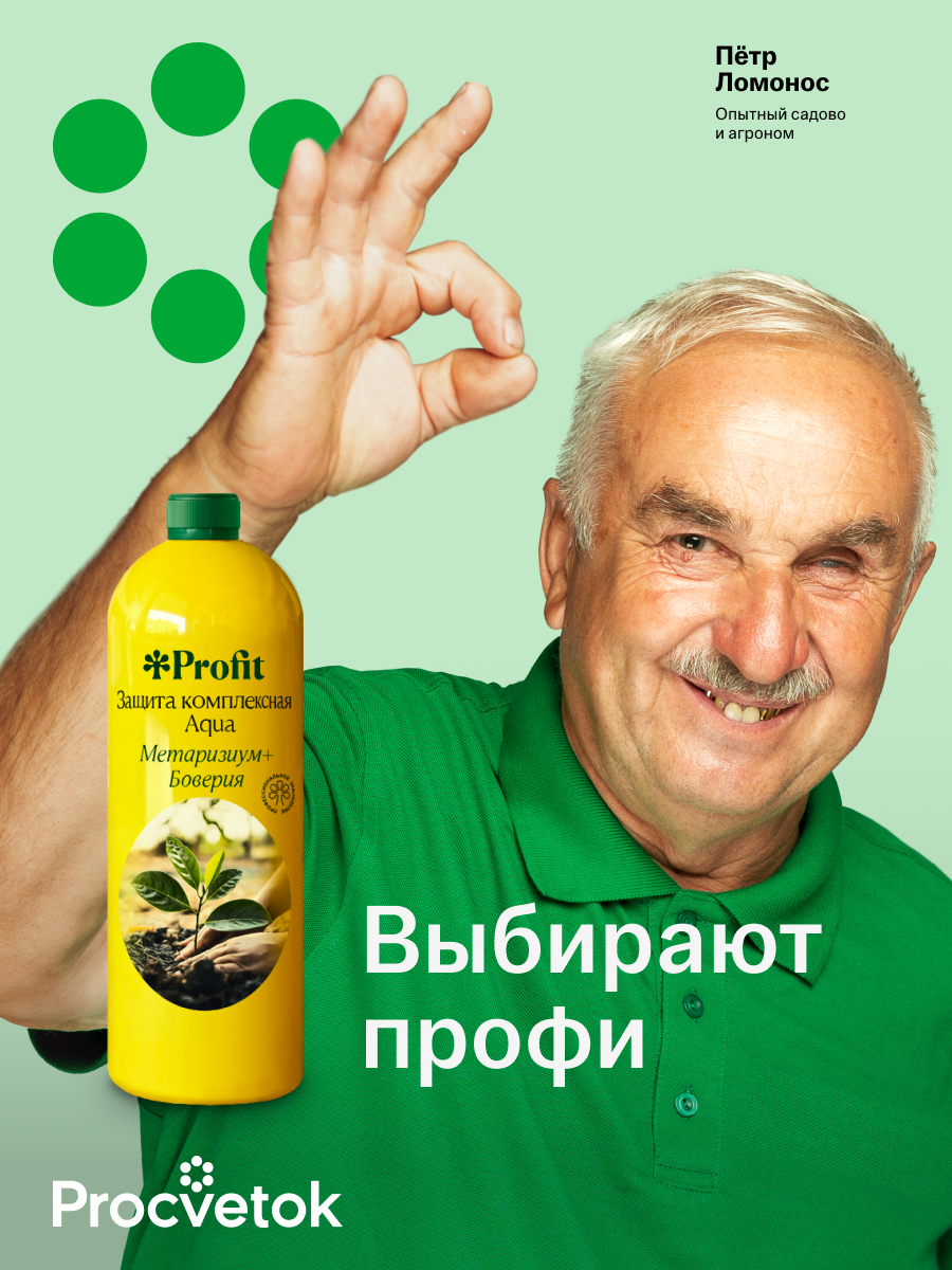 Защита комплексная Aqua, 500 мл