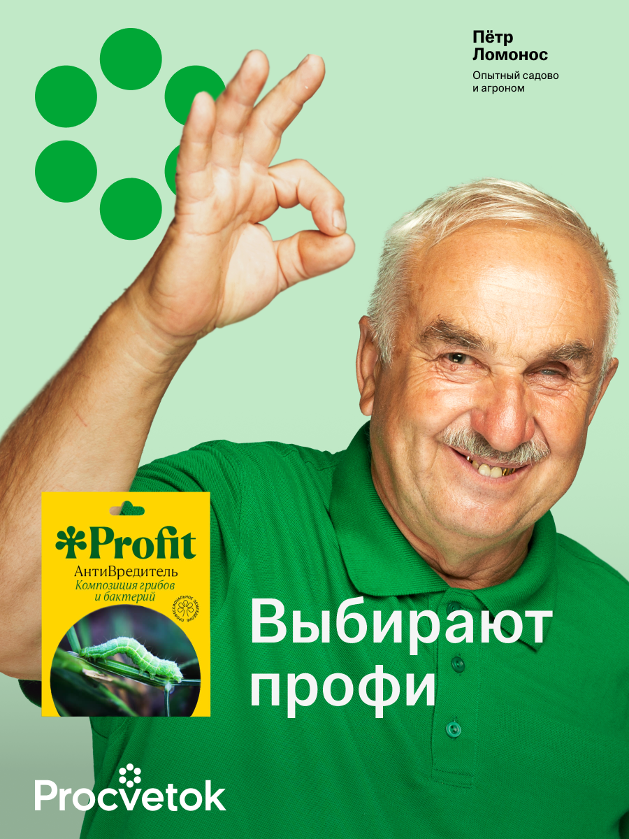 Антивредитель, 30 мл