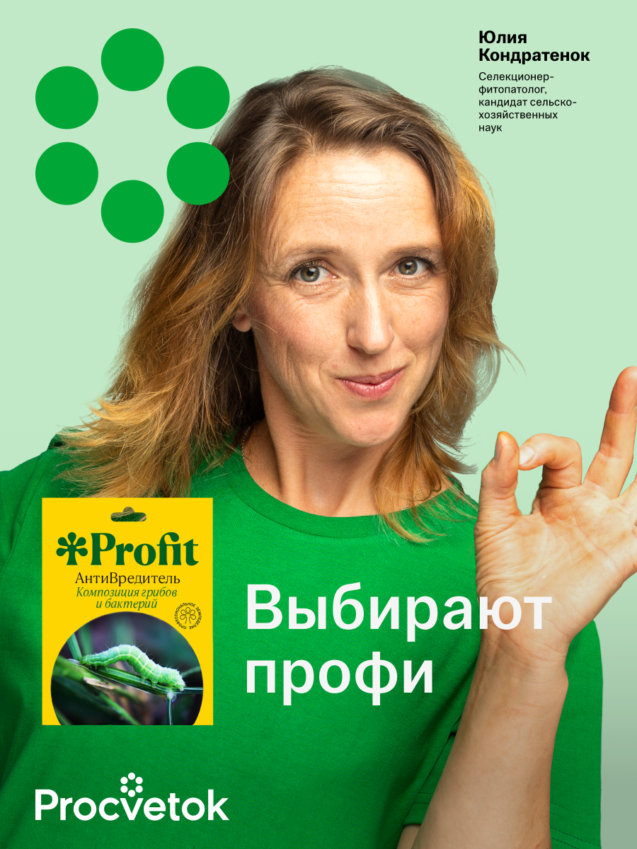 Антивредитель, 30 мл