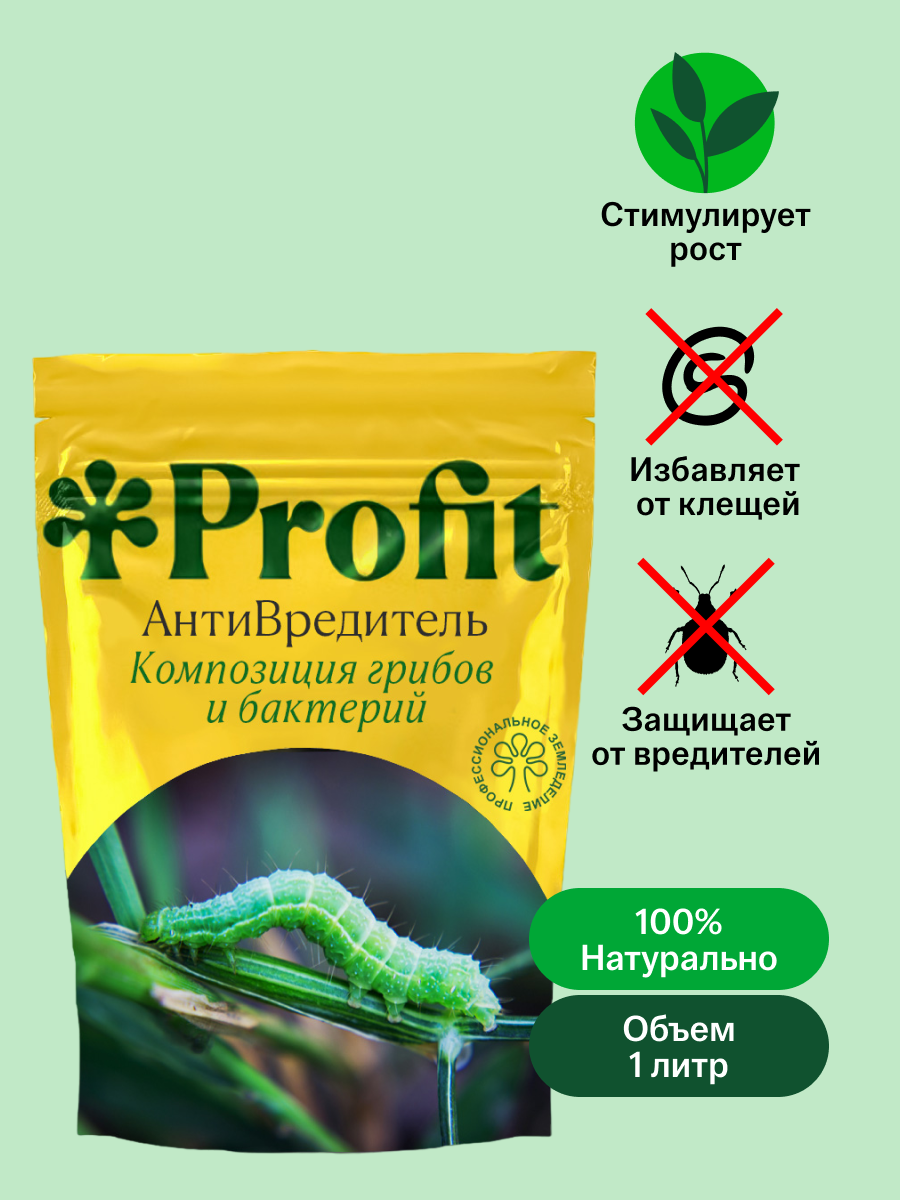 Антивредитель, 1л