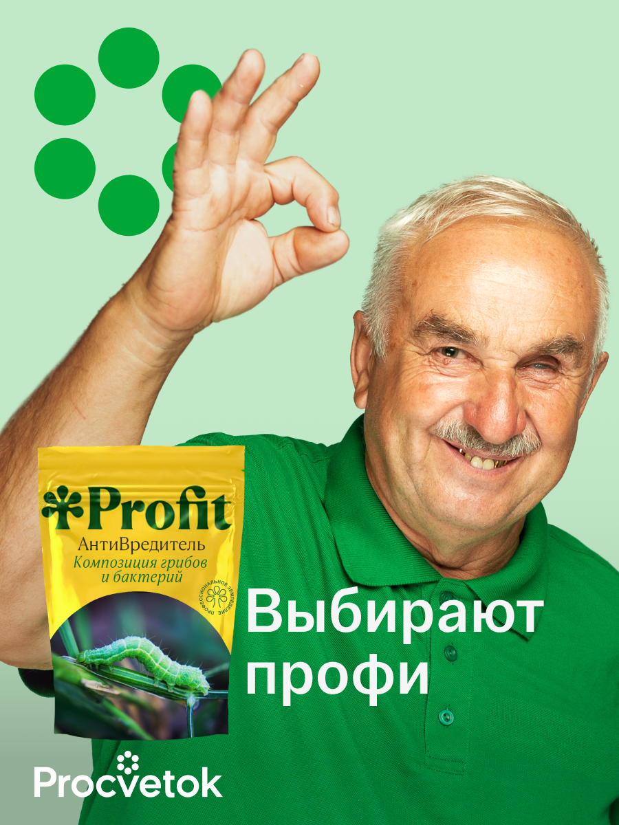 Антивредитель, 1л