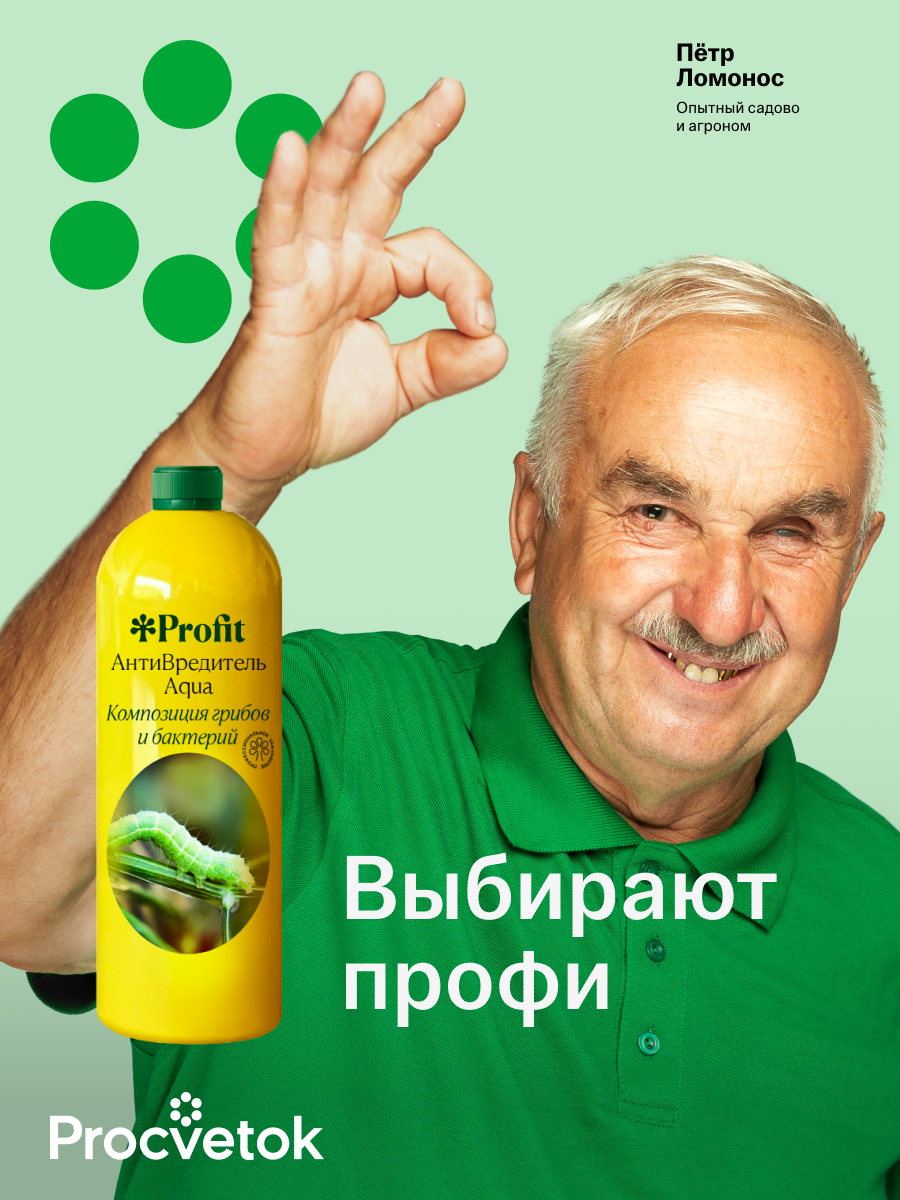 Антивредитель Aqua, 500 мл