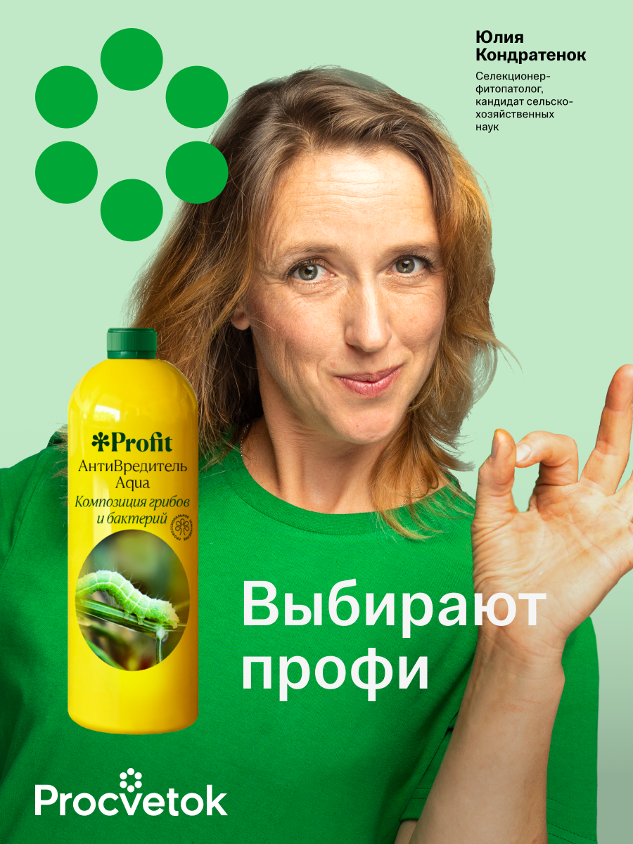 Антивредитель Aqua, 1л
