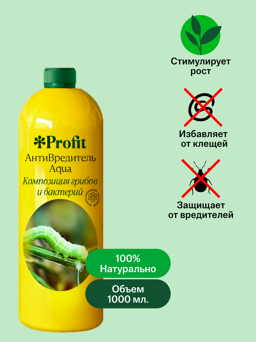 Антивредитель Aqua, 1л