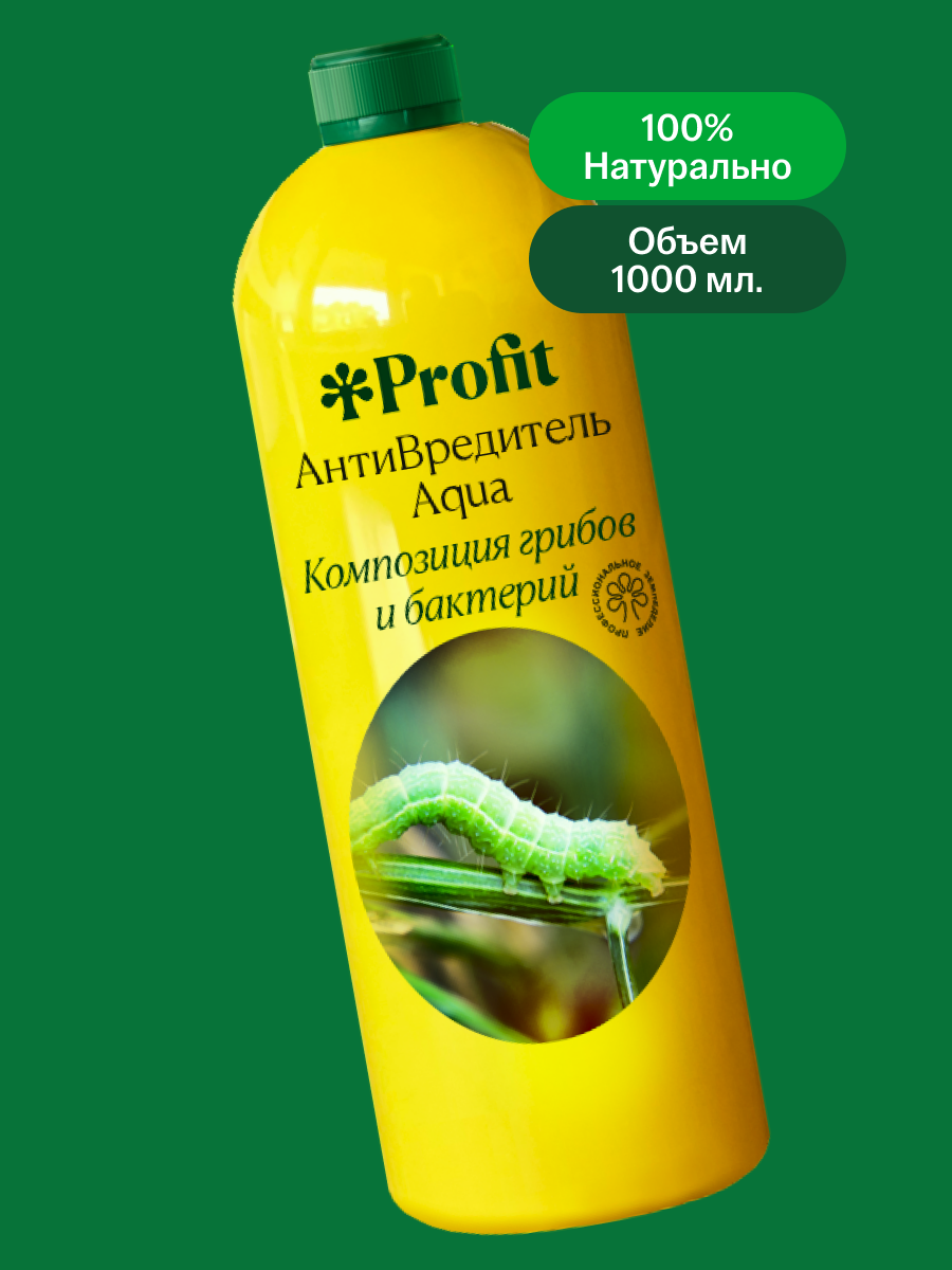 Антивредитель Aqua, 1л