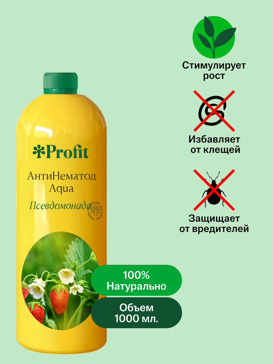 Антинематод Aqua, 1л