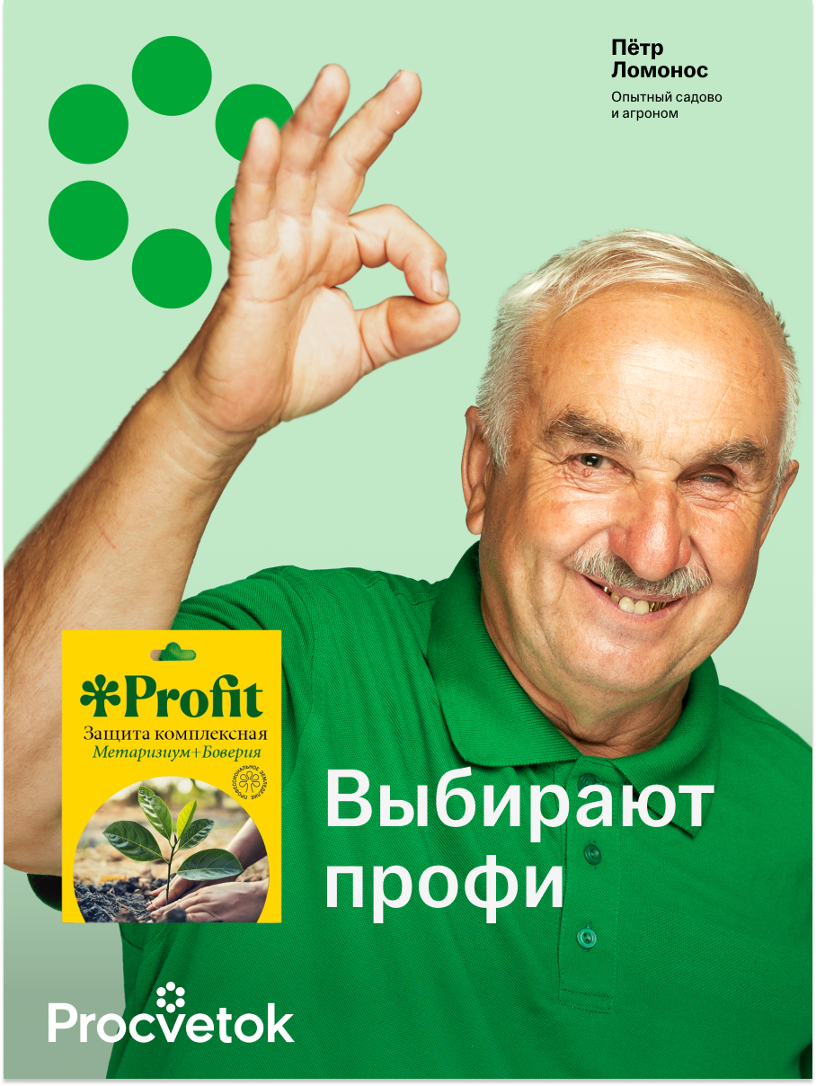 Защита комплексная, 30 мл