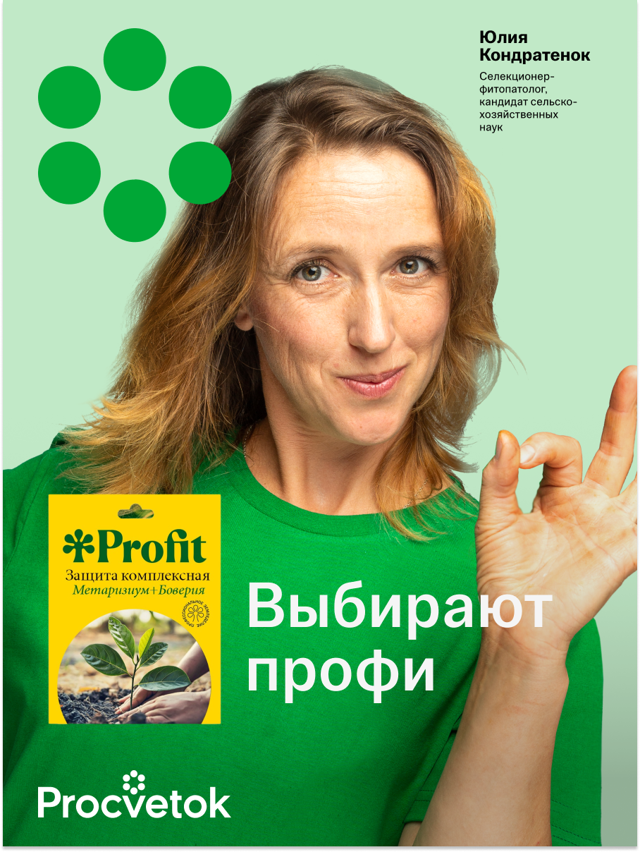 Защита комплексная, 30 мл