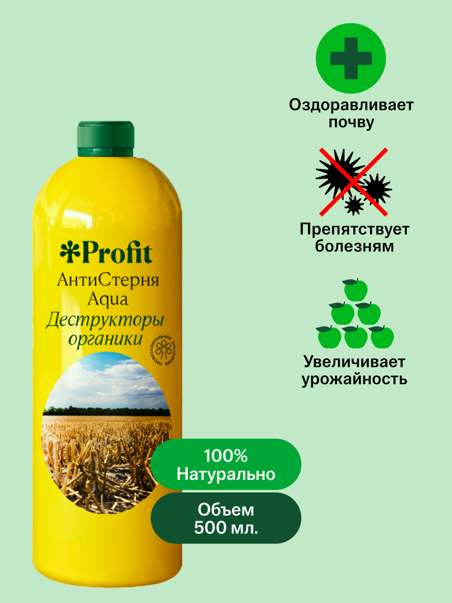 Антистерня Aqua, 500 мл