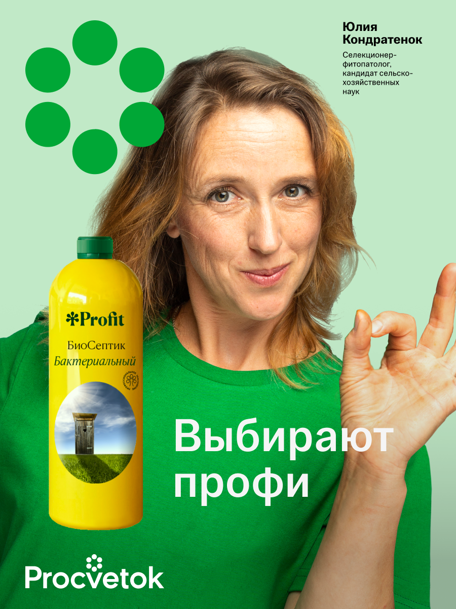 Биосептик, 1л