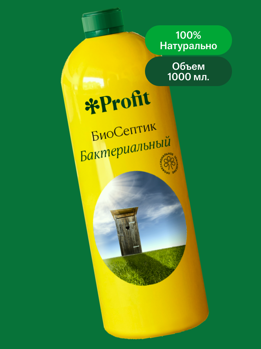 Биосептик, 1л
