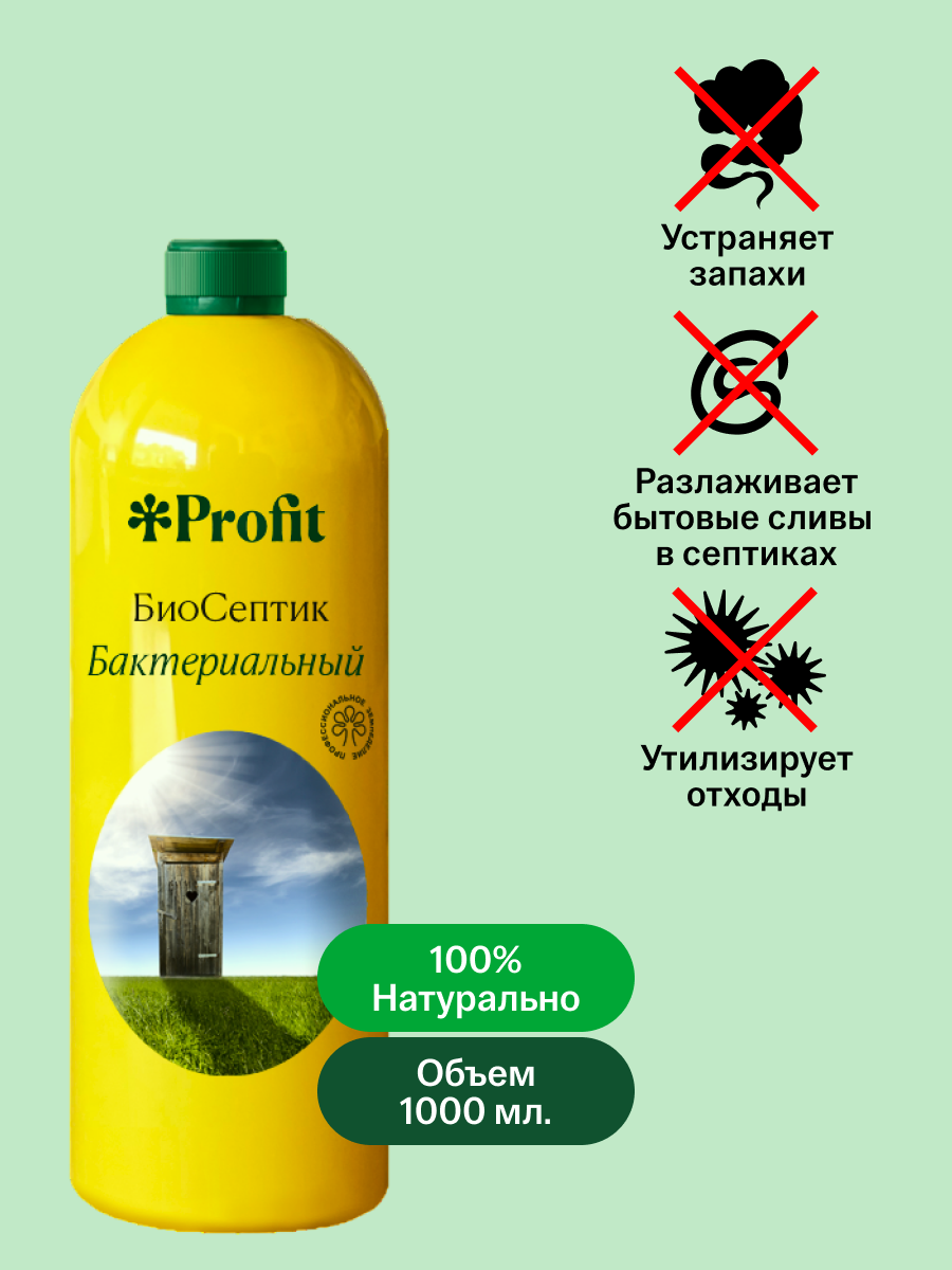 Биосептик, 1л