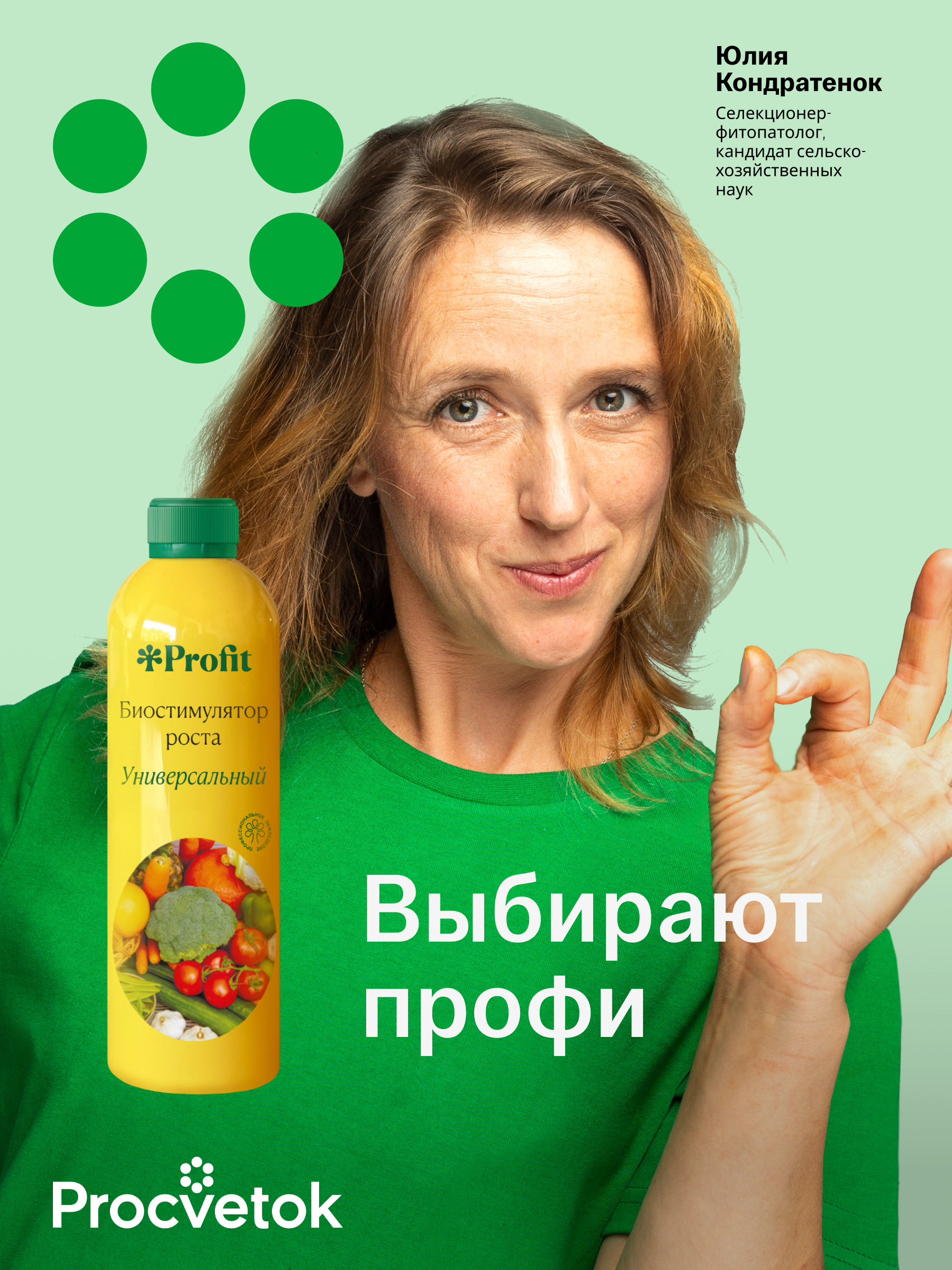 Биостимулятор роста, 200 мл