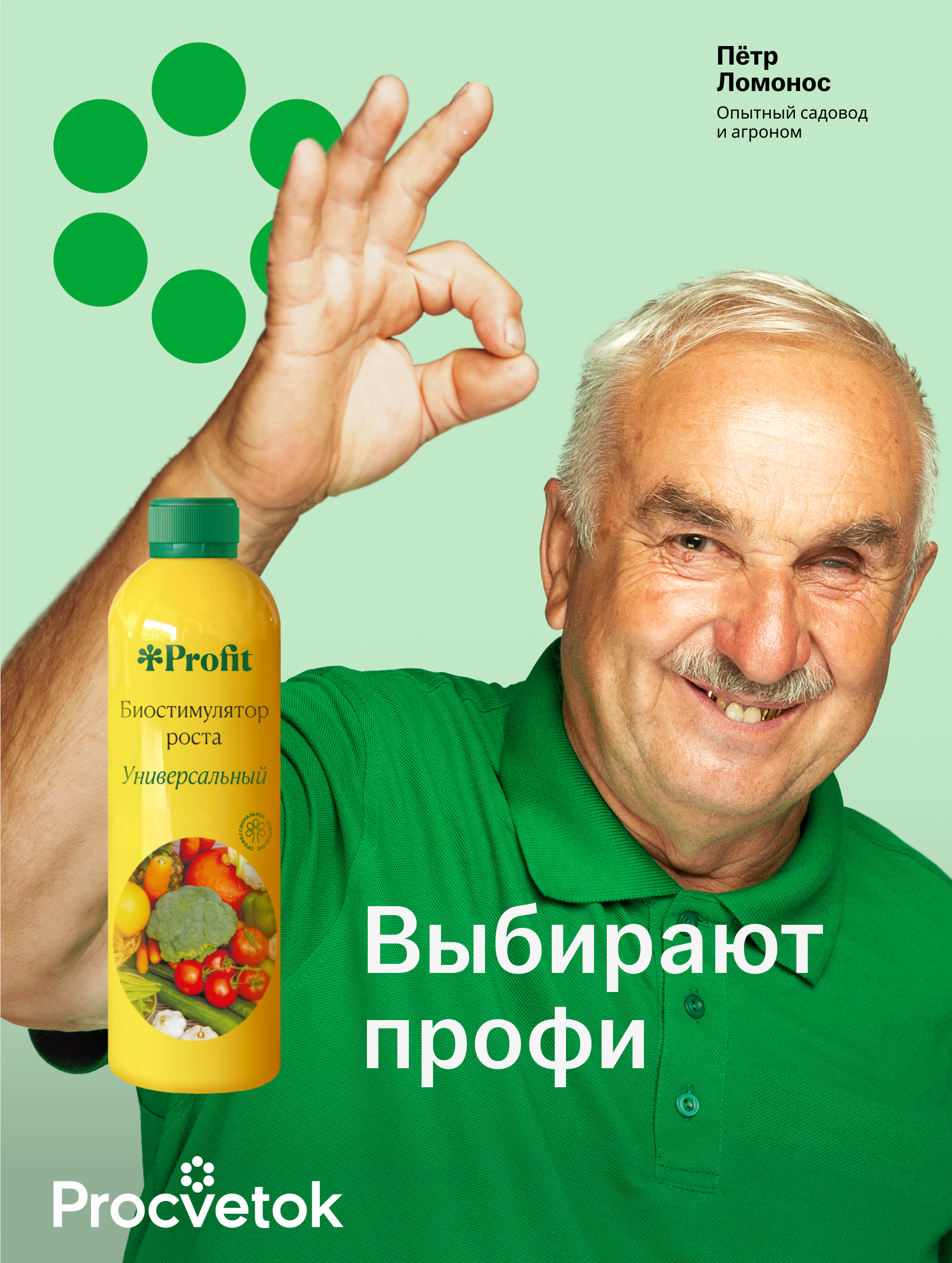 Биостимулятор роста, 500 мл