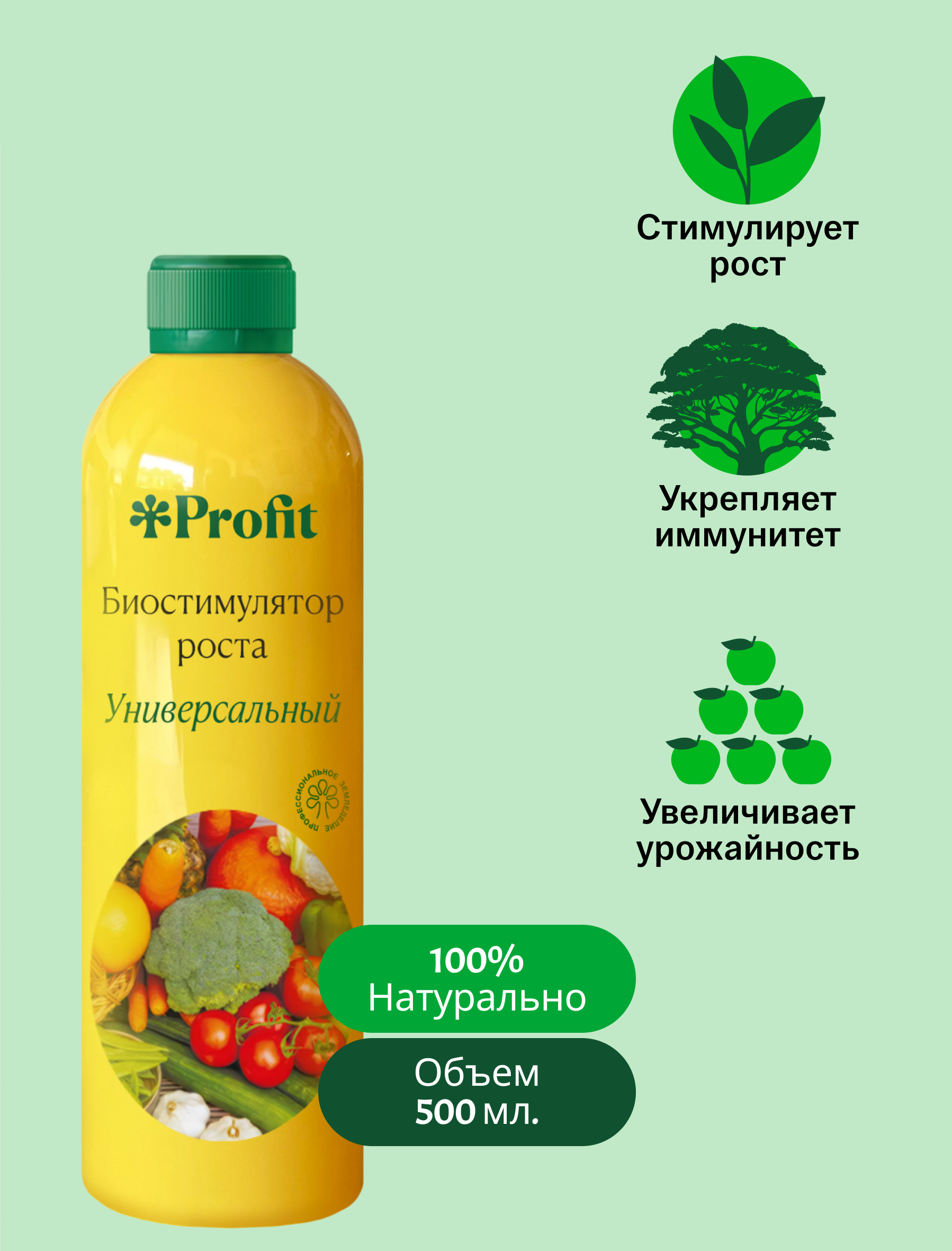 Биостимулятор роста, 500 мл