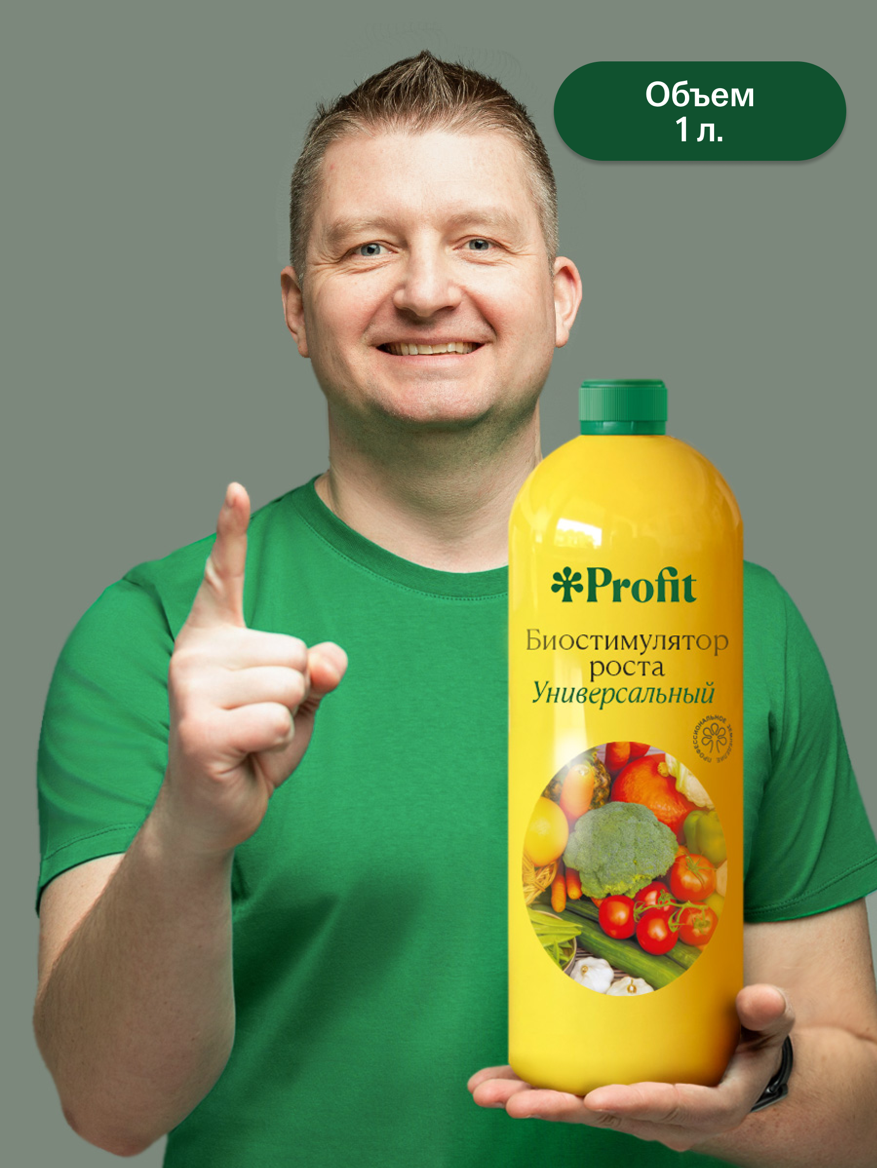 Биостимулятор роста, 1л