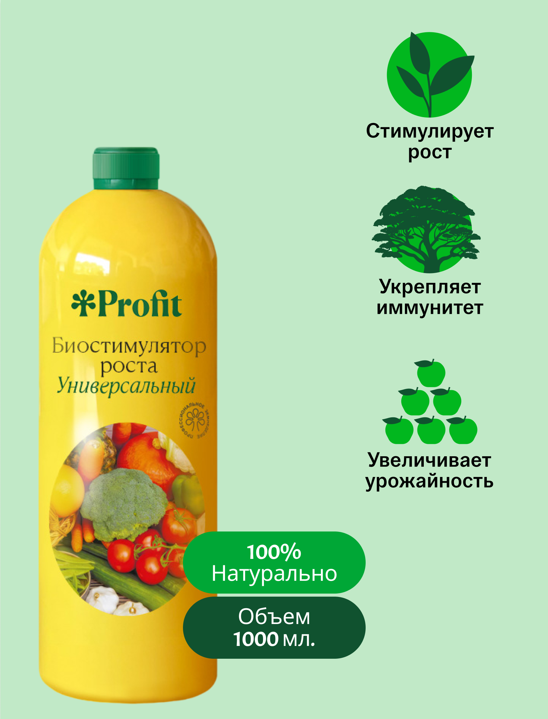 Биостимулятор роста, 1л