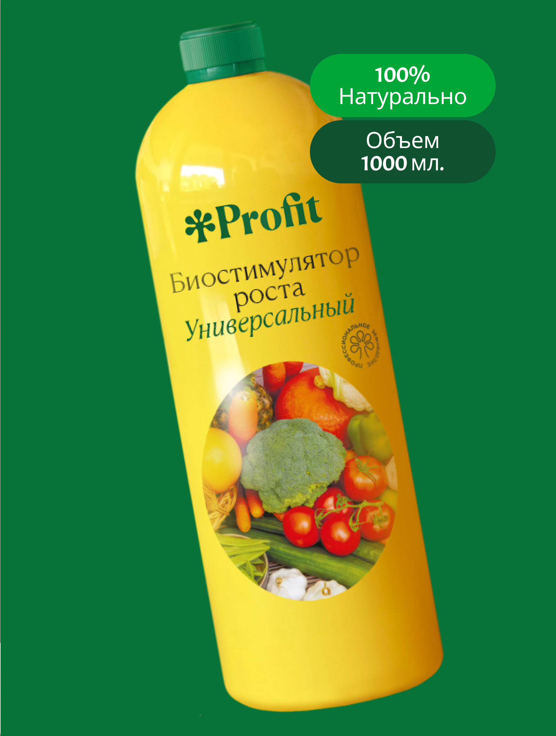 Биостимулятор роста, 1л