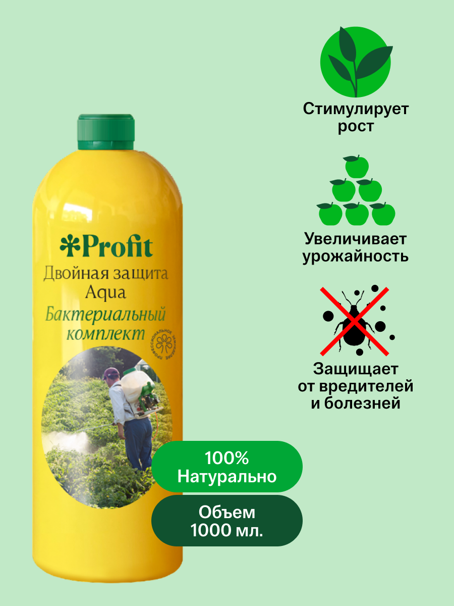 Двойная защита Aqua, 1л